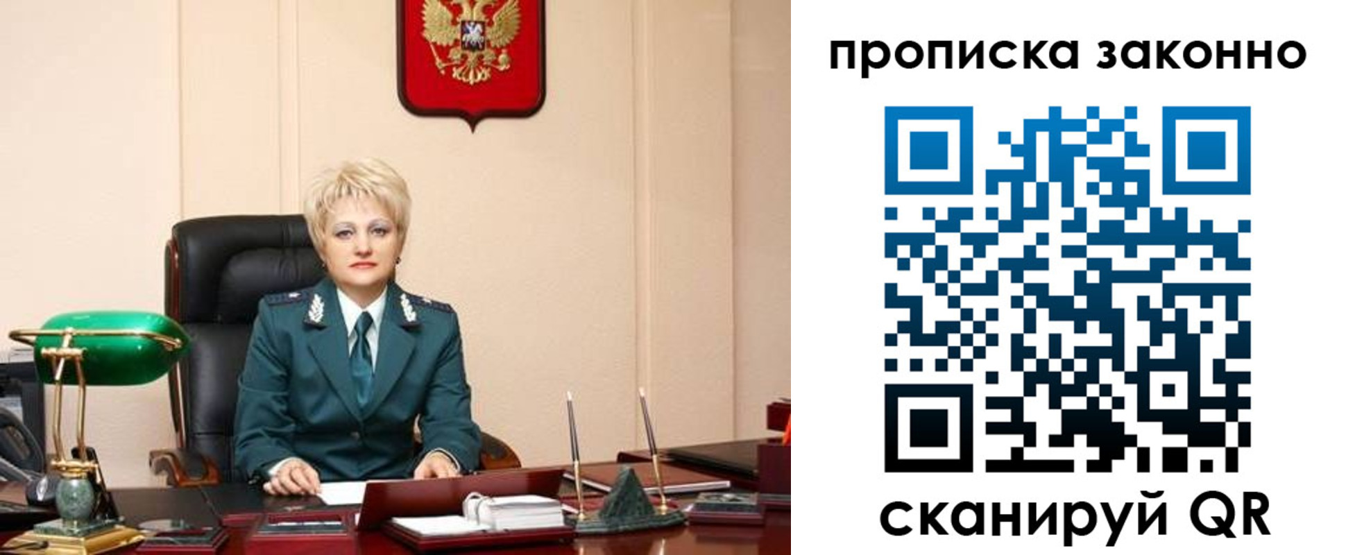 прописка от собственника в Полысаево
