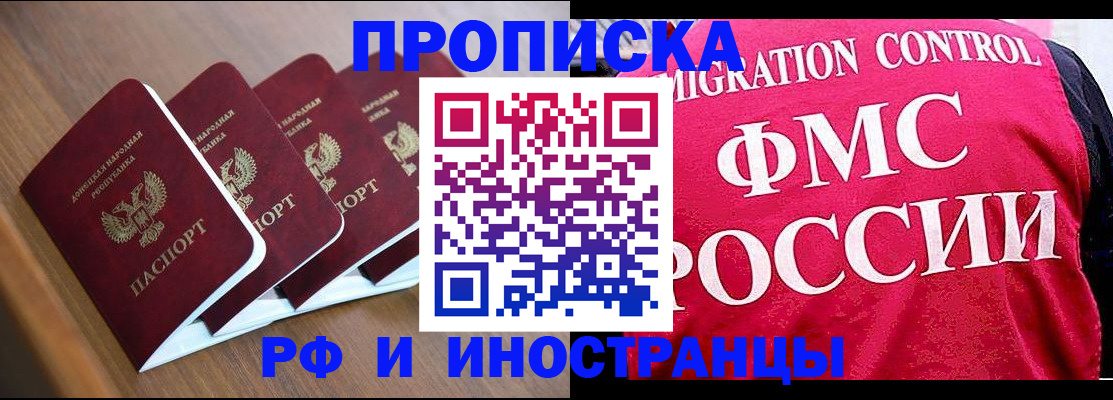 временная регистрация недорого в Полысаево