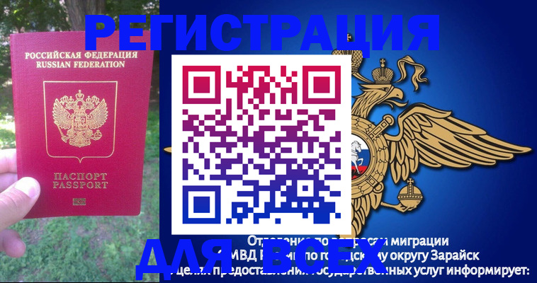 прописка для кредита в Полысаево